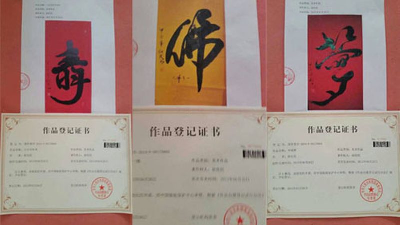 在明确了注册条件后，需要准备以下材料：